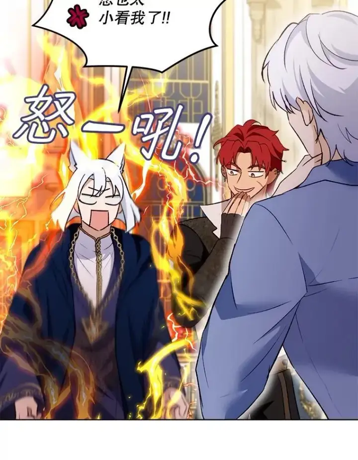 漫画《重生为神兽宝宝》50.教训第84张图