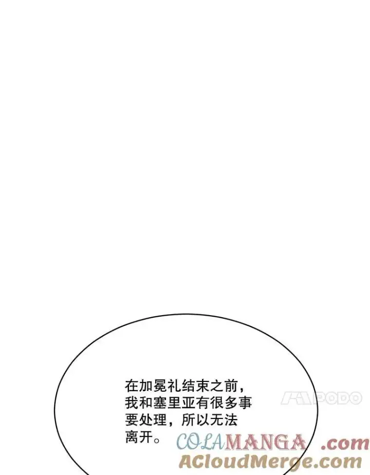 漫画《重生为神兽宝宝》50.教训第85张图