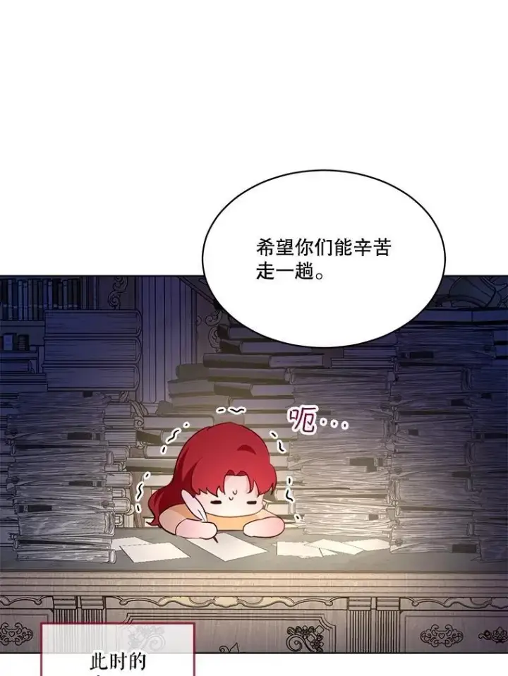 漫画《重生为神兽宝宝》50.教训第87张图