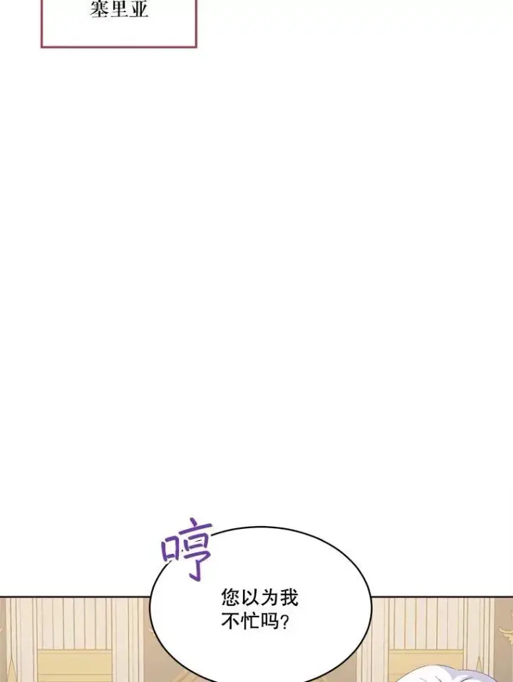 漫画《重生为神兽宝宝》50.教训第88张图