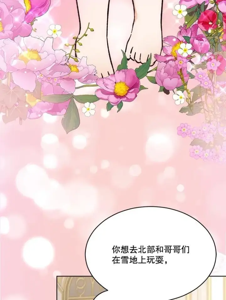 漫画《重生为神兽宝宝》50.教训第94张图