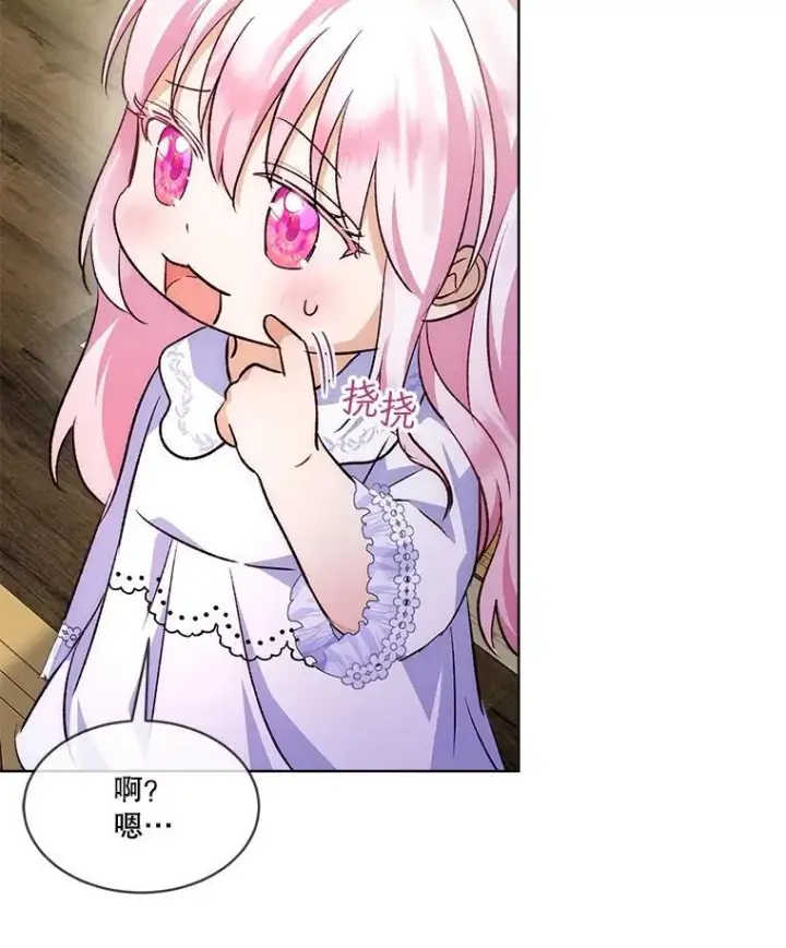 漫画《重生为神兽宝宝》50.教训第98张图