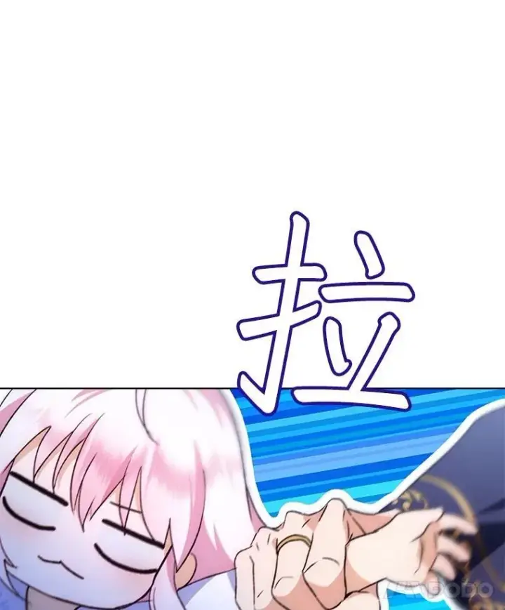 漫画《重生为神兽宝宝》50.教训第99张图