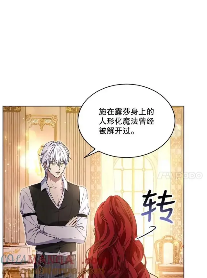 漫画《重生为神兽宝宝》18.亮相第10张图