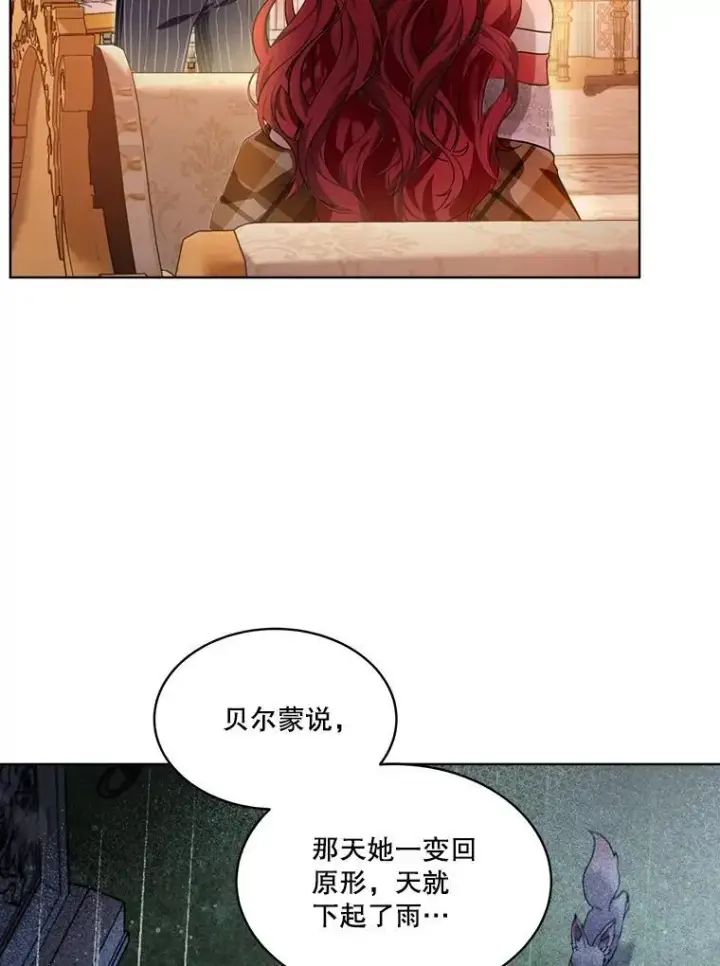 漫画《重生为神兽宝宝》18.亮相第11张图