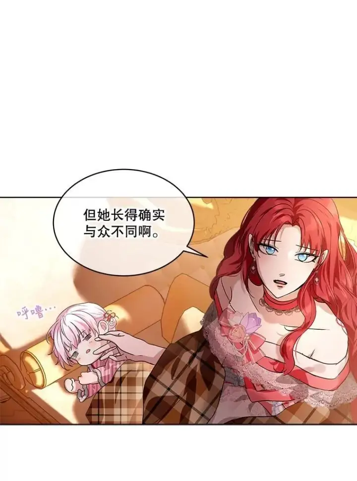 漫画《重生为神兽宝宝》18.亮相第14张图
