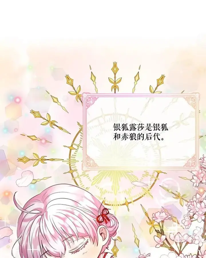 漫画《重生为神兽宝宝》18.亮相第15张图