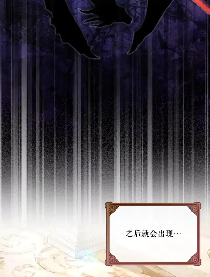 漫画《重生为神兽宝宝》18.亮相第24张图