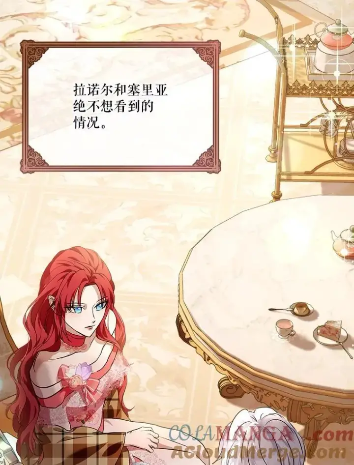 漫画《重生为神兽宝宝》18.亮相第25张图