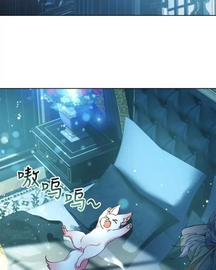 漫画《重生为神兽宝宝》18.亮相第30张图