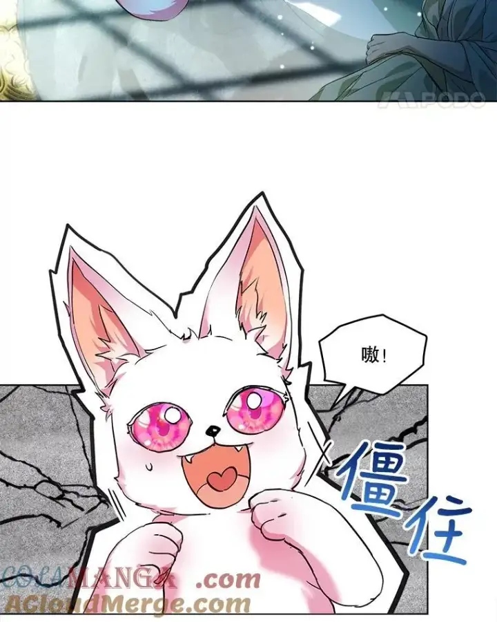 漫画《重生为神兽宝宝》18.亮相第31张图
