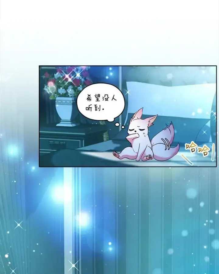 漫画《重生为神兽宝宝》18.亮相第32张图