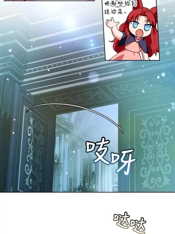 漫画《重生为神兽宝宝》18.亮相第38张图