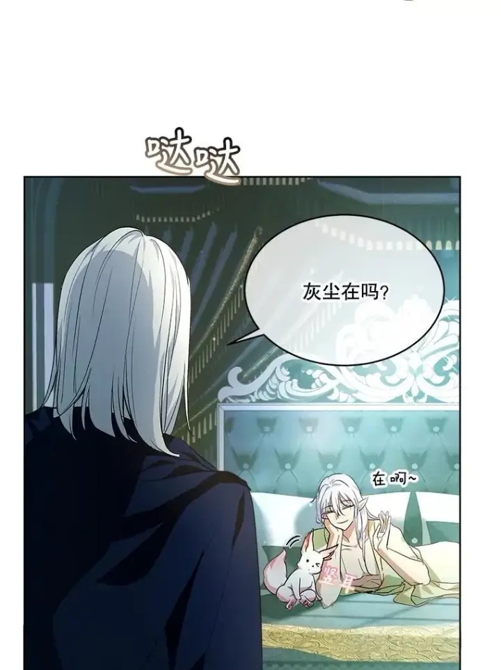 漫画《重生为神兽宝宝》18.亮相第39张图