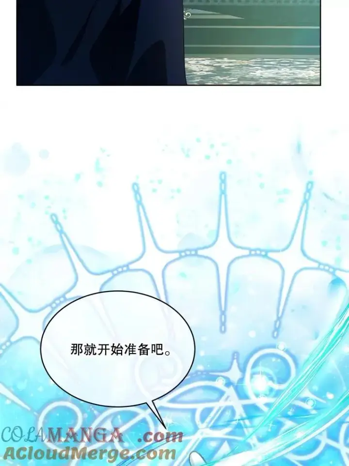 漫画《重生为神兽宝宝》18.亮相第40张图