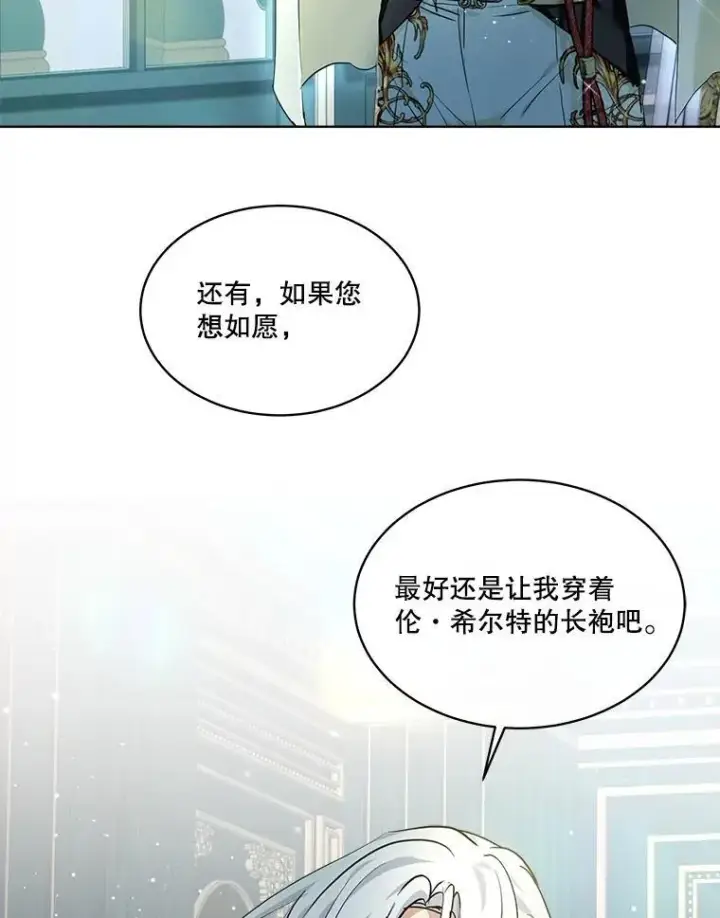 漫画《重生为神兽宝宝》18.亮相第45张图