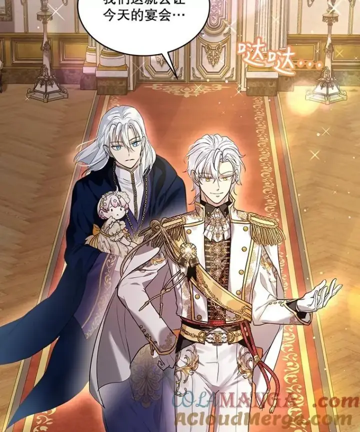 漫画《重生为神兽宝宝》18.亮相第49张图
