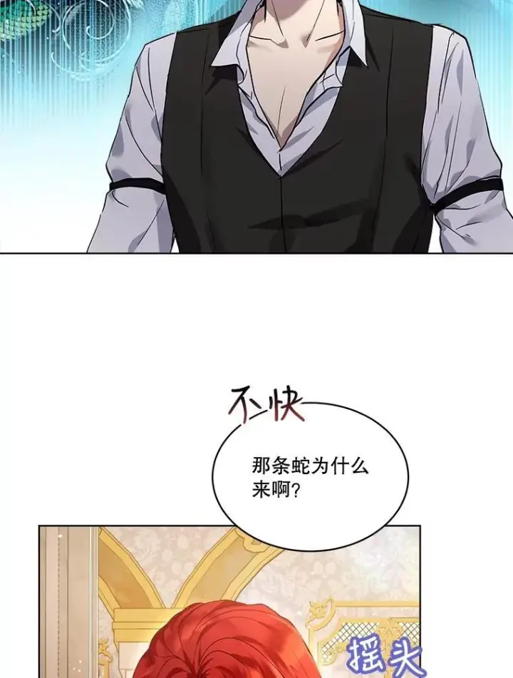 漫画《重生为神兽宝宝》18.亮相第5张图