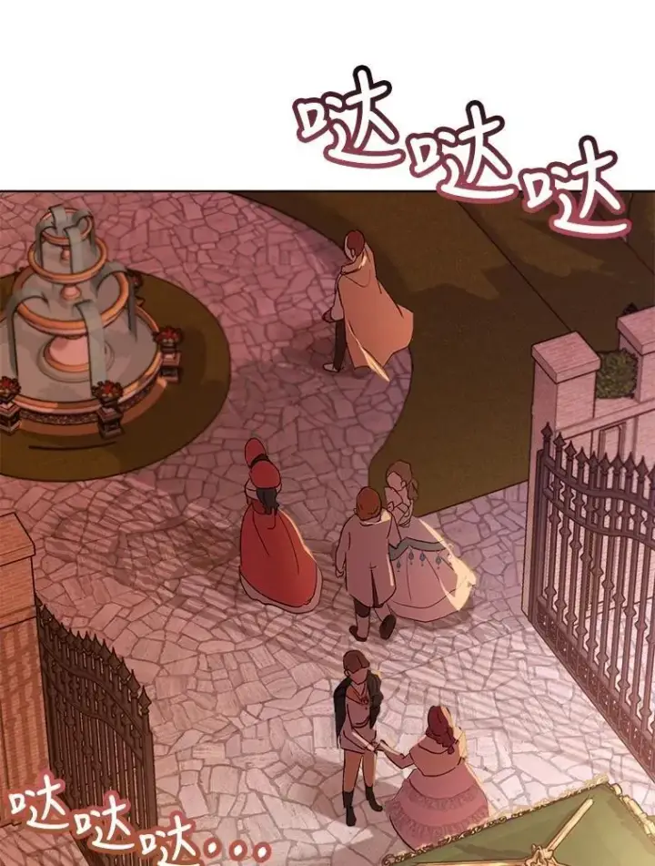 漫画《重生为神兽宝宝》18.亮相第53张图