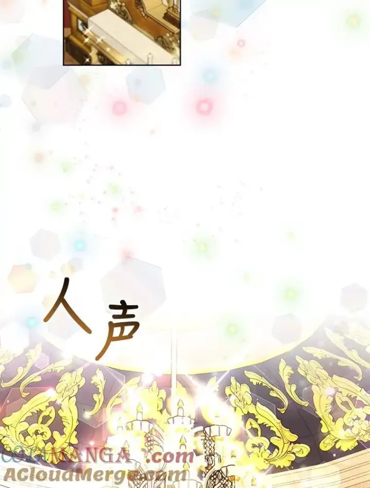 漫画《重生为神兽宝宝》18.亮相第55张图