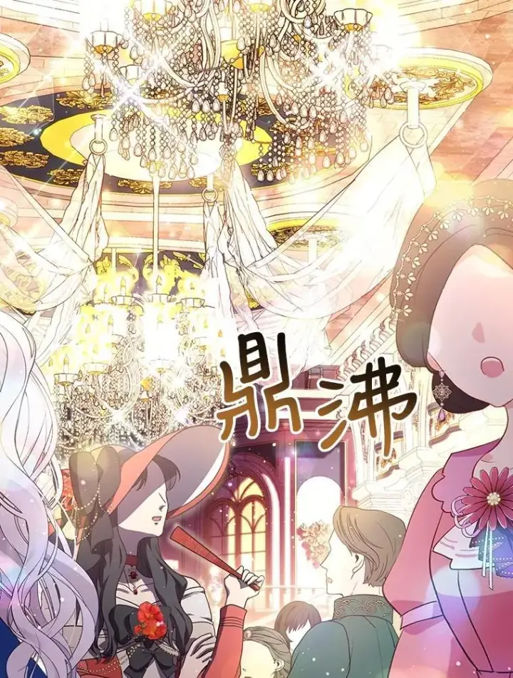 漫画《重生为神兽宝宝》18.亮相第56张图