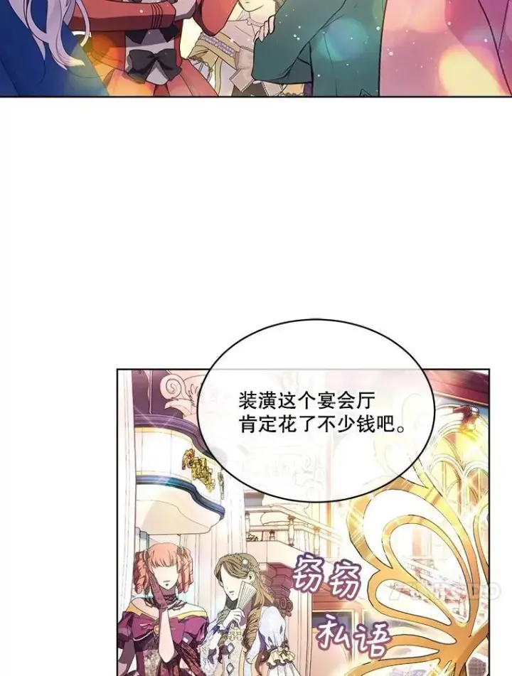 漫画《重生为神兽宝宝》18.亮相第57张图