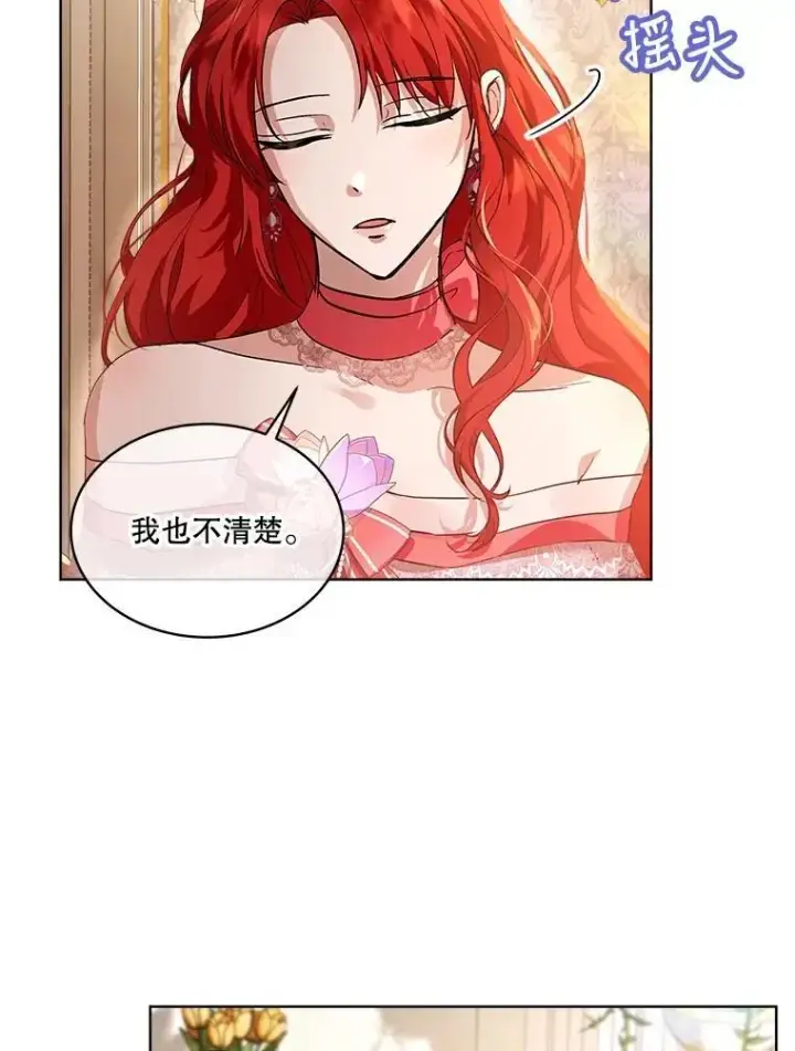 漫画《重生为神兽宝宝》18.亮相第6张图