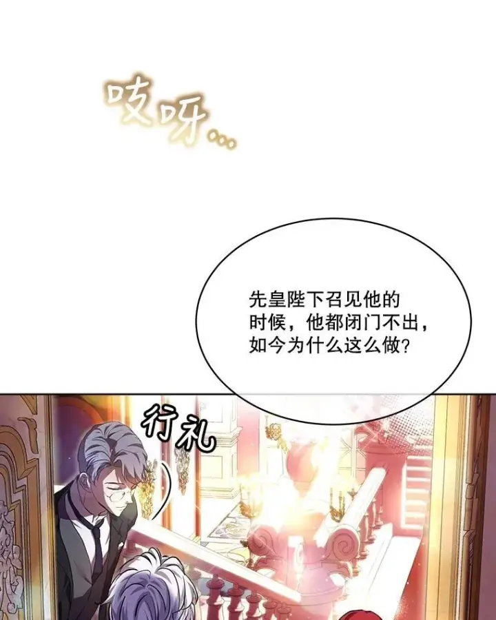 漫画《重生为神兽宝宝》18.亮相第60张图