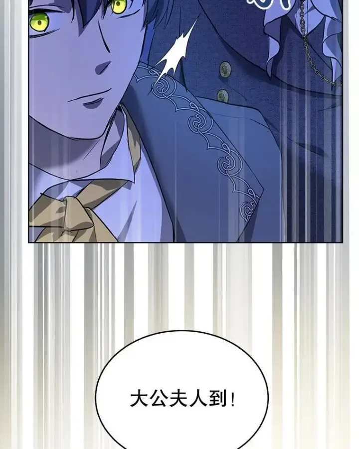 漫画《重生为神兽宝宝》18.亮相第63张图
