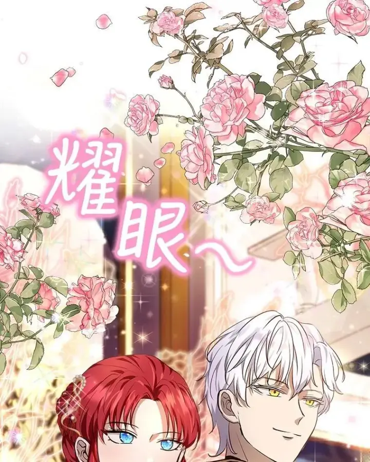 漫画《重生为神兽宝宝》18.亮相第66张图