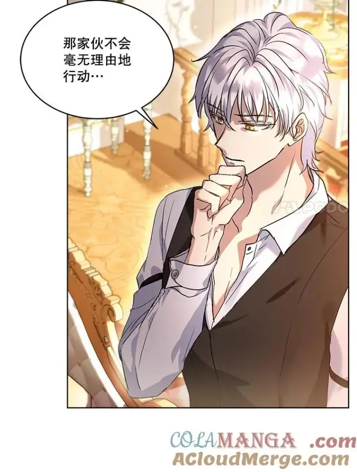 漫画《重生为神兽宝宝》18.亮相第7张图
