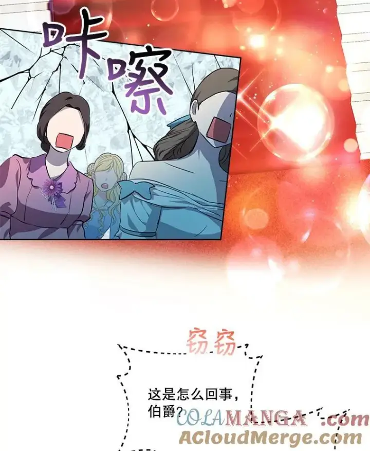漫画《重生为神兽宝宝》18.亮相第70张图