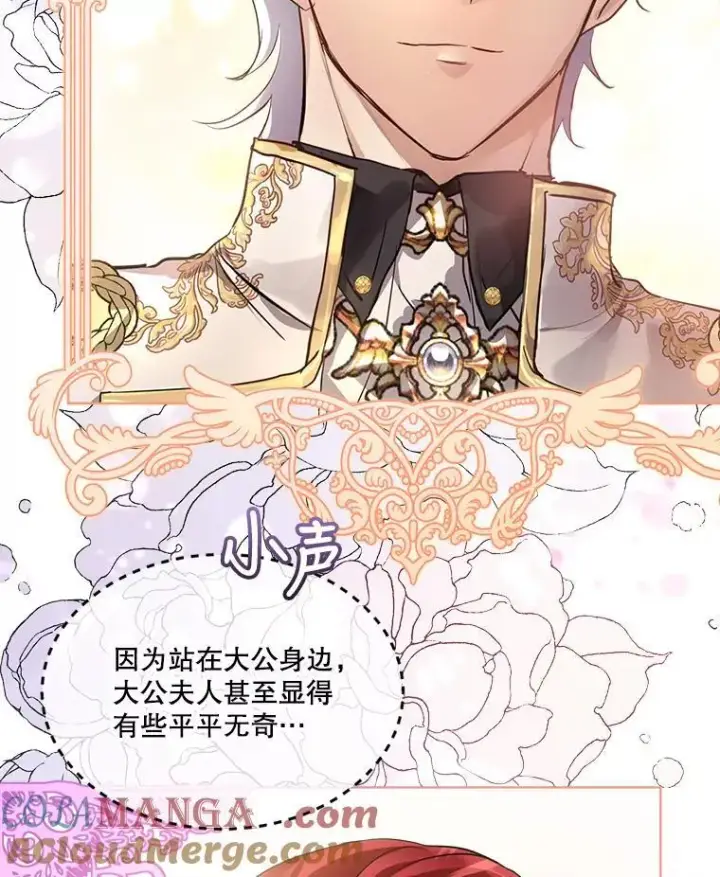 漫画《重生为神兽宝宝》18.亮相第73张图