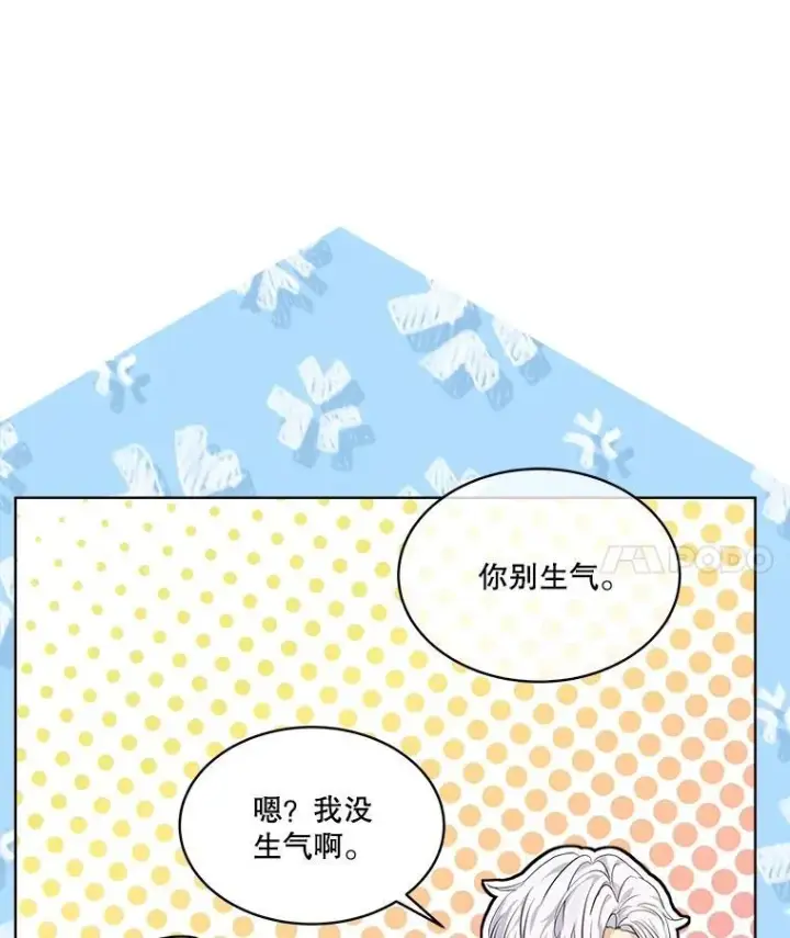 漫画《重生为神兽宝宝》18.亮相第78张图