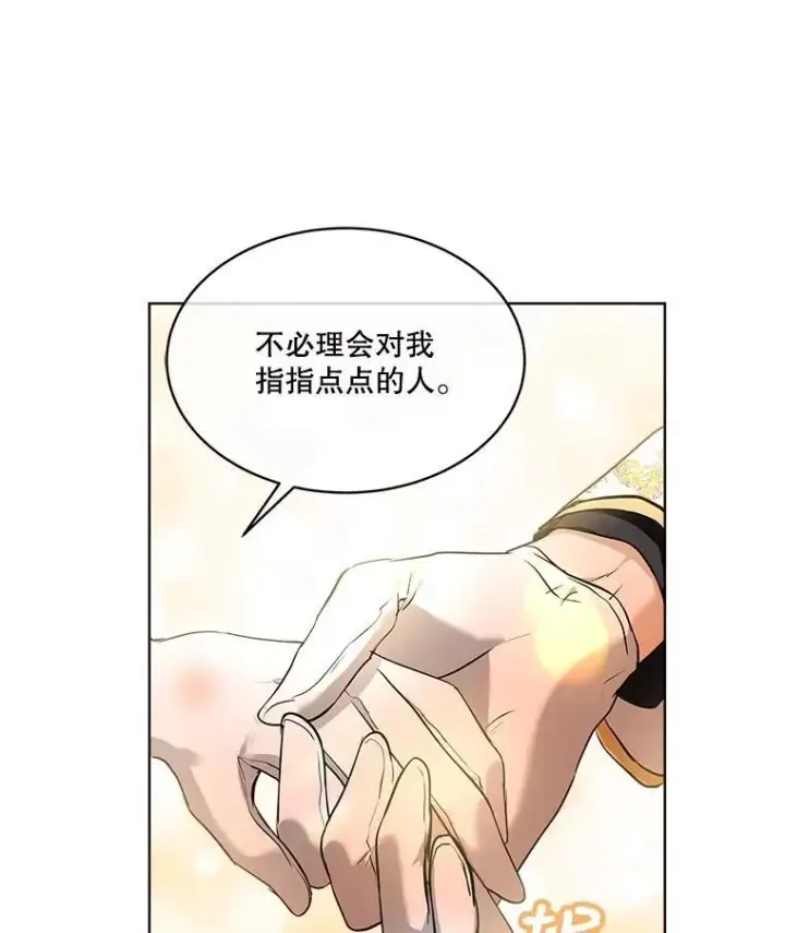 漫画《重生为神兽宝宝》18.亮相第80张图