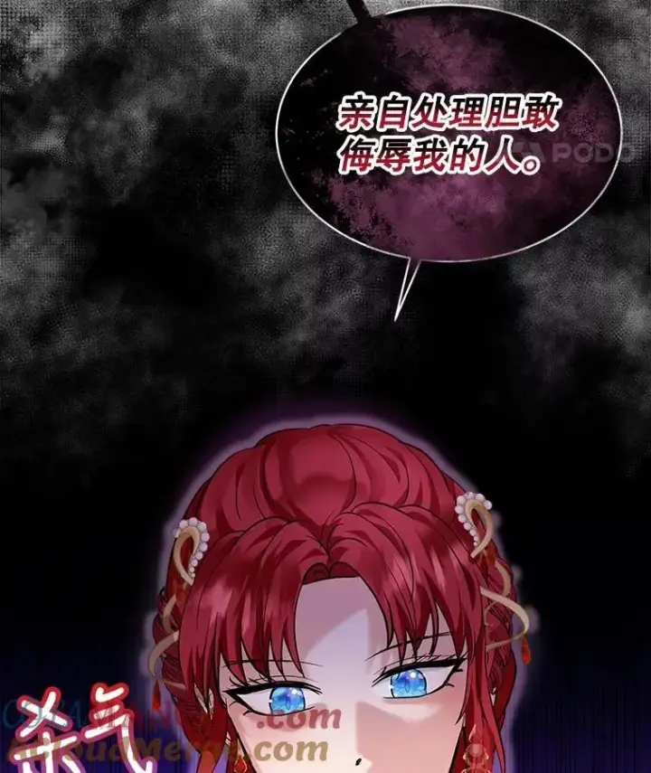 漫画《重生为神兽宝宝》18.亮相第82张图