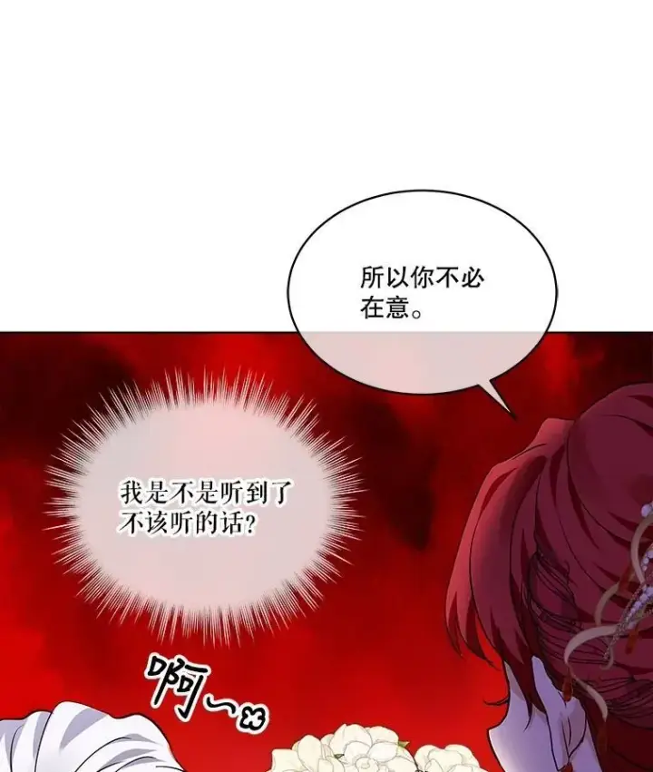 漫画《重生为神兽宝宝》18.亮相第84张图