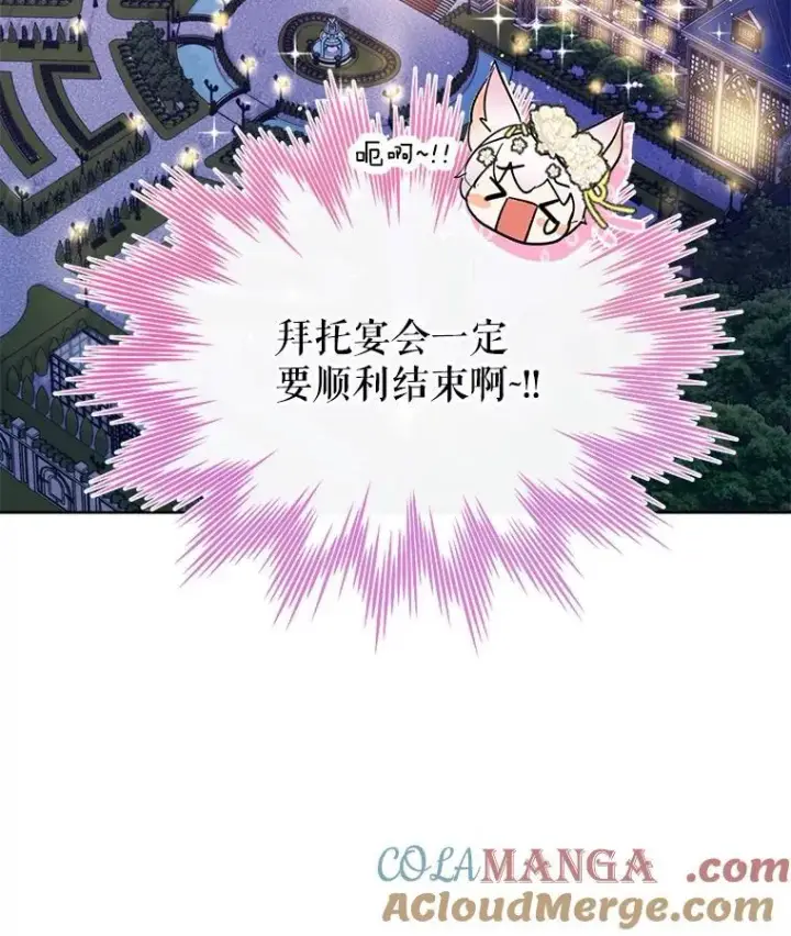 漫画《重生为神兽宝宝》18.亮相第88张图