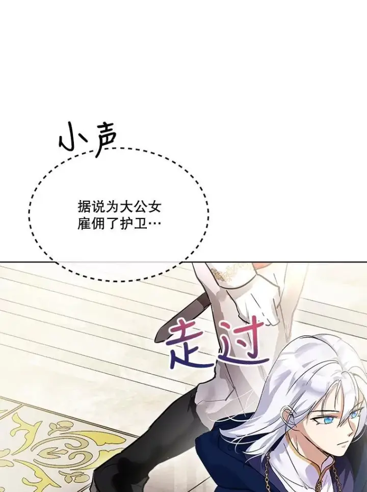 漫画《重生为神兽宝宝》19.意外来客第10张图