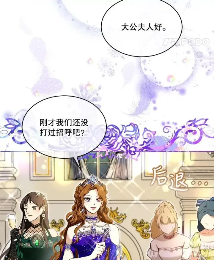 漫画《重生为神兽宝宝》19.意外来客第102张图