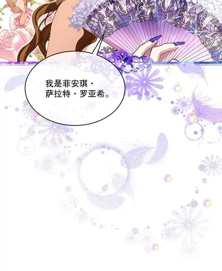 漫画《重生为神兽宝宝》19.意外来客第104张图