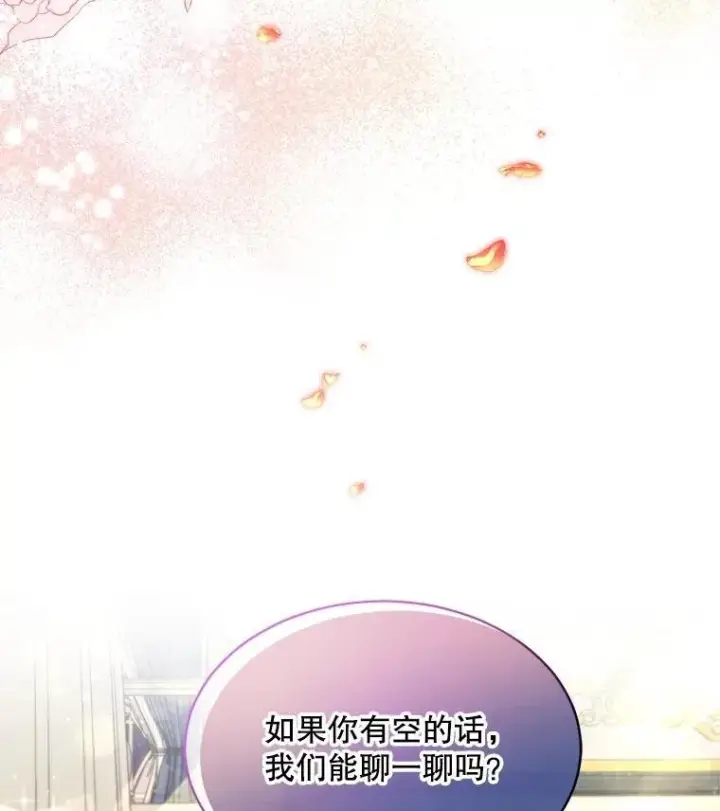 漫画《重生为神兽宝宝》19.意外来客第108张图