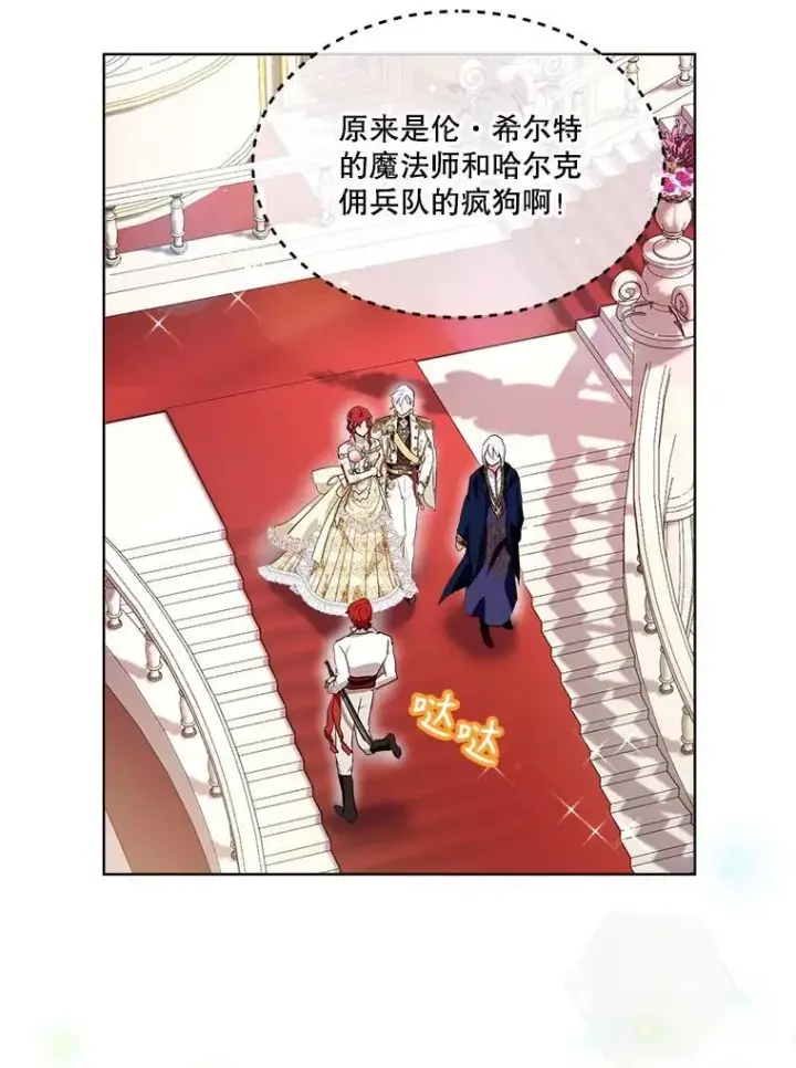 漫画《重生为神兽宝宝》19.意外来客第12张图