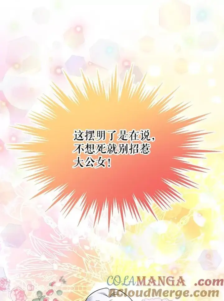 漫画《重生为神兽宝宝》19.意外来客第13张图