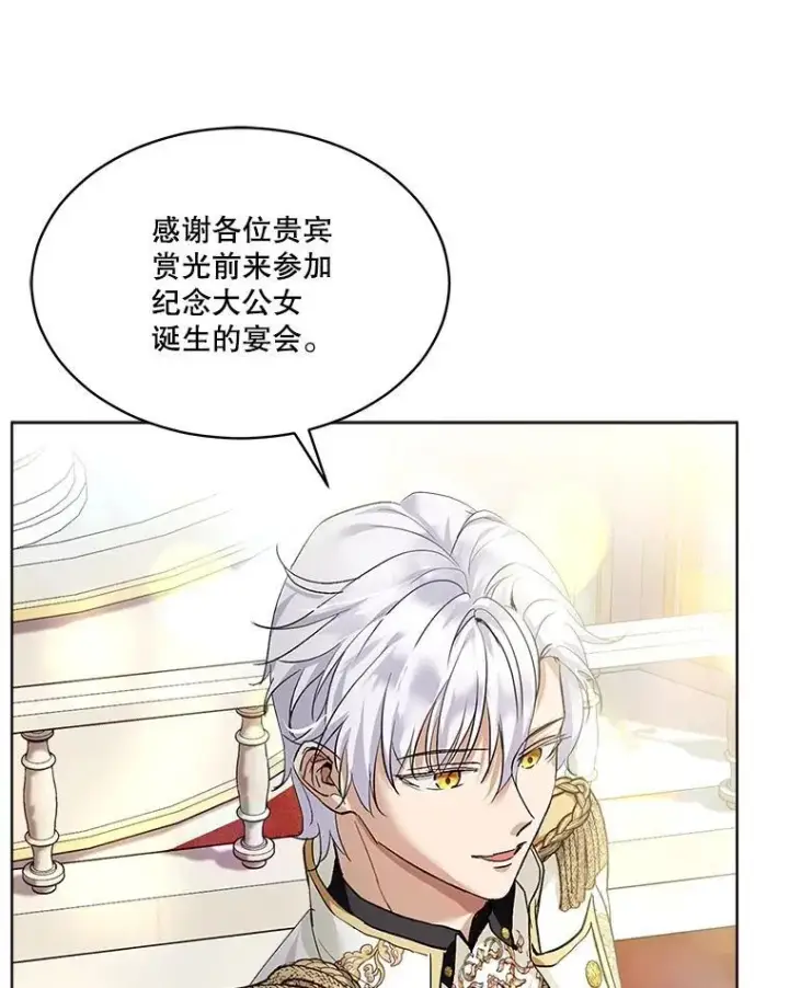 漫画《重生为神兽宝宝》19.意外来客第16张图