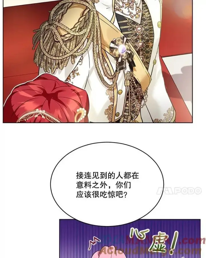 漫画《重生为神兽宝宝》19.意外来客第17张图
