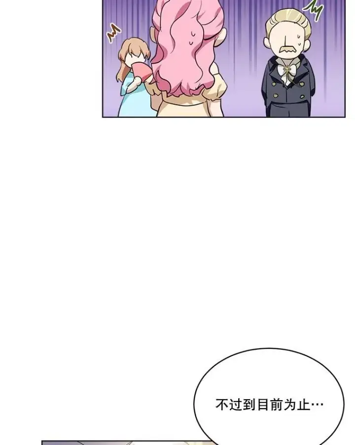 漫画《重生为神兽宝宝》19.意外来客第18张图