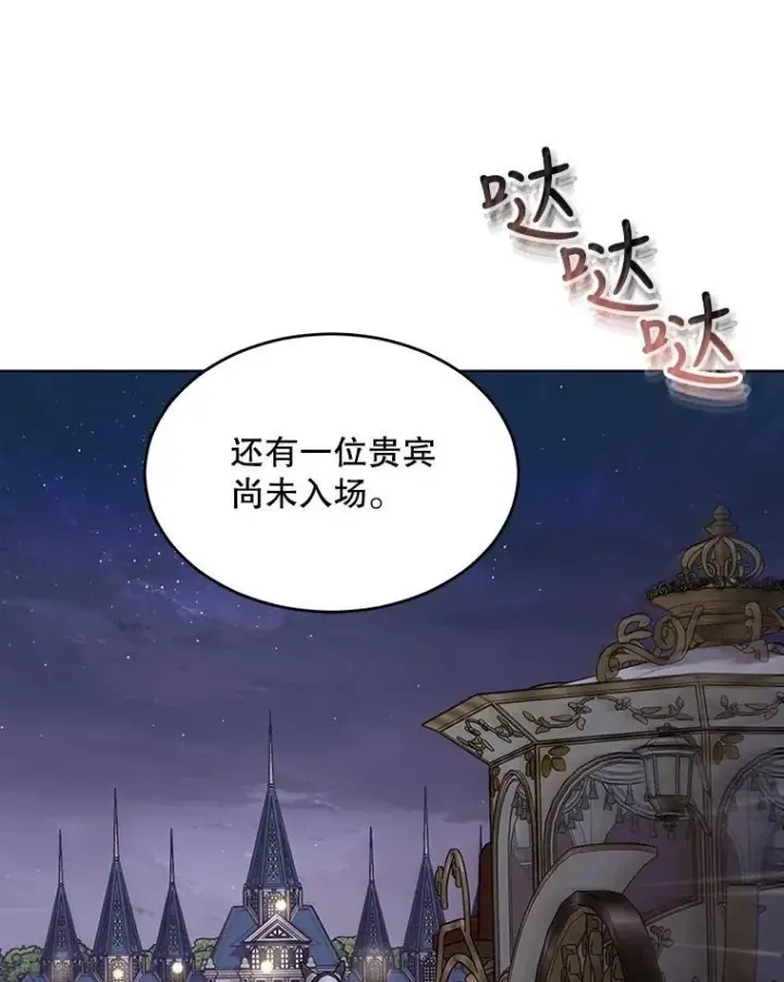 漫画《重生为神兽宝宝》19.意外来客第20张图