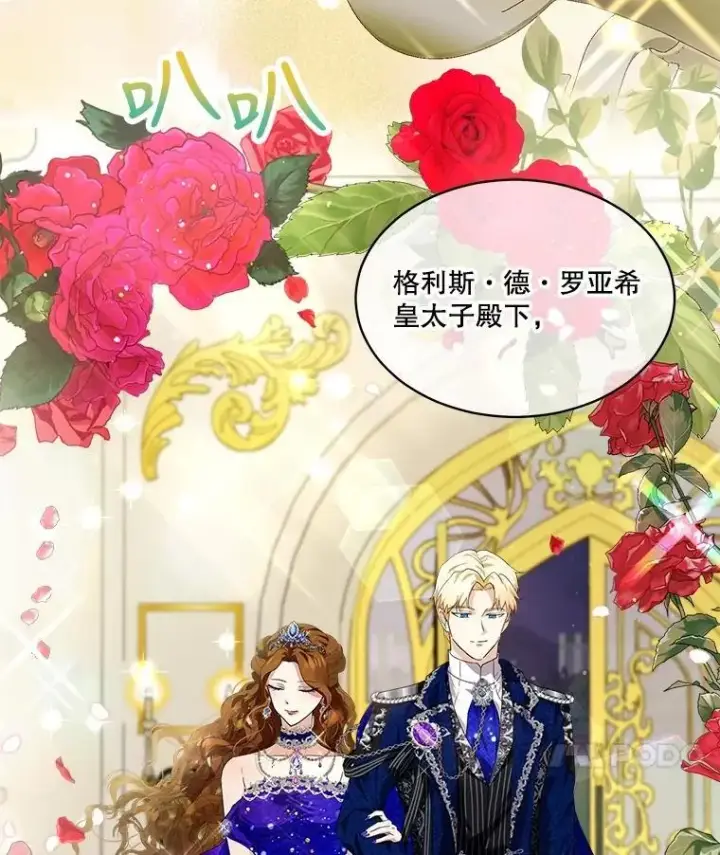 漫画《重生为神兽宝宝》19.意外来客第28张图
