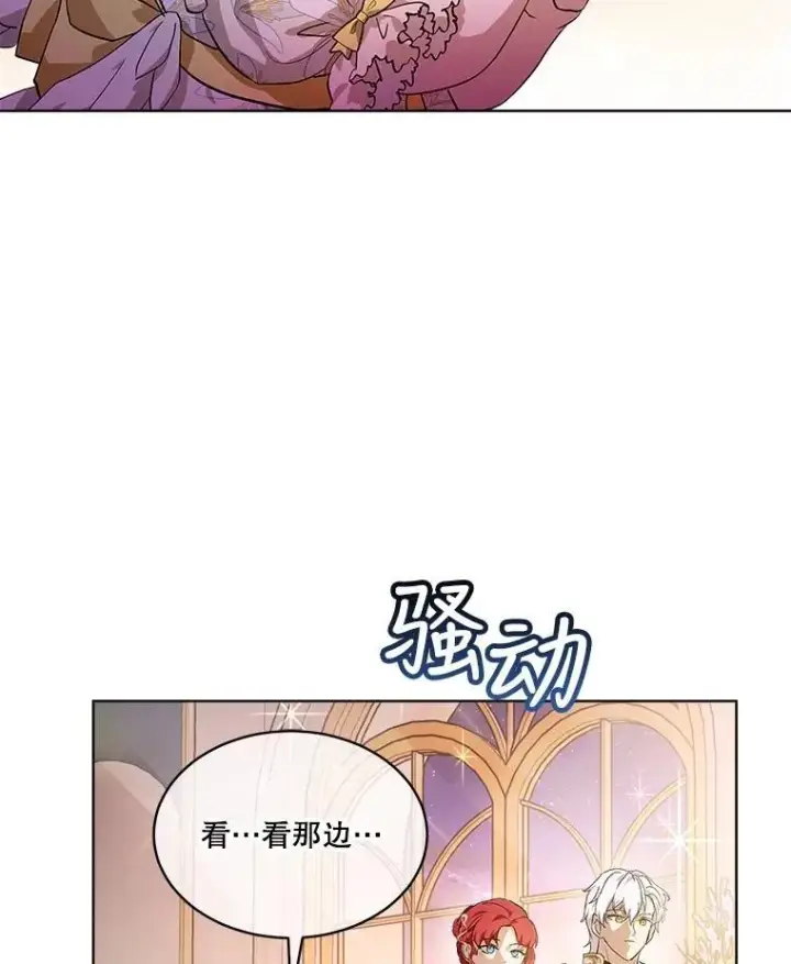 漫画《重生为神兽宝宝》19.意外来客第3张图